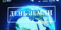 Подведение итогов районного экологического фестиваля "День Земли"