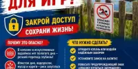 Ответственность у воды: как уберечь ребёнка от трагедии?