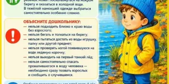 Почему нельзя оставлять детей у осенних водоёмов.